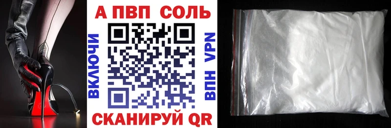 Альфа ПВП крисы CK Инсар