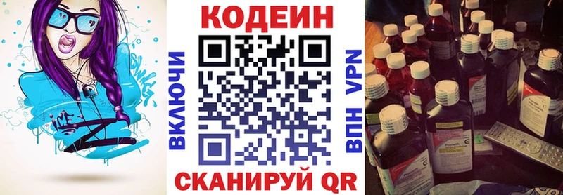 нарко площадка какой сайт  купить   Инсар  Codein напиток Lean (лин) 
