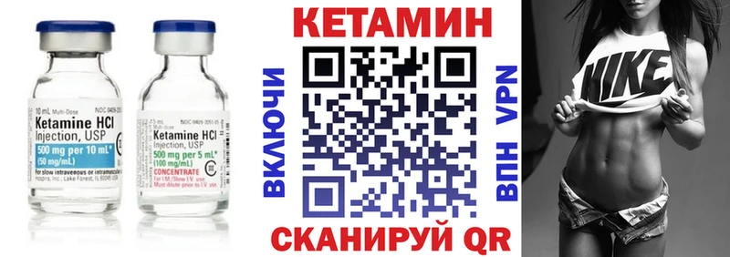 Кетамин ketamine  где продают   Инсар 